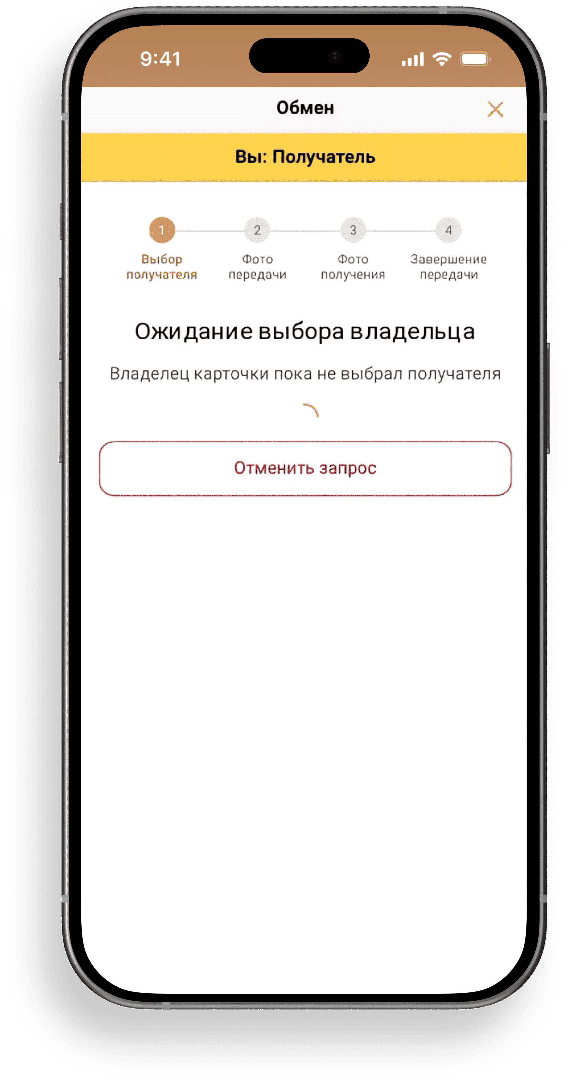 App screen 4