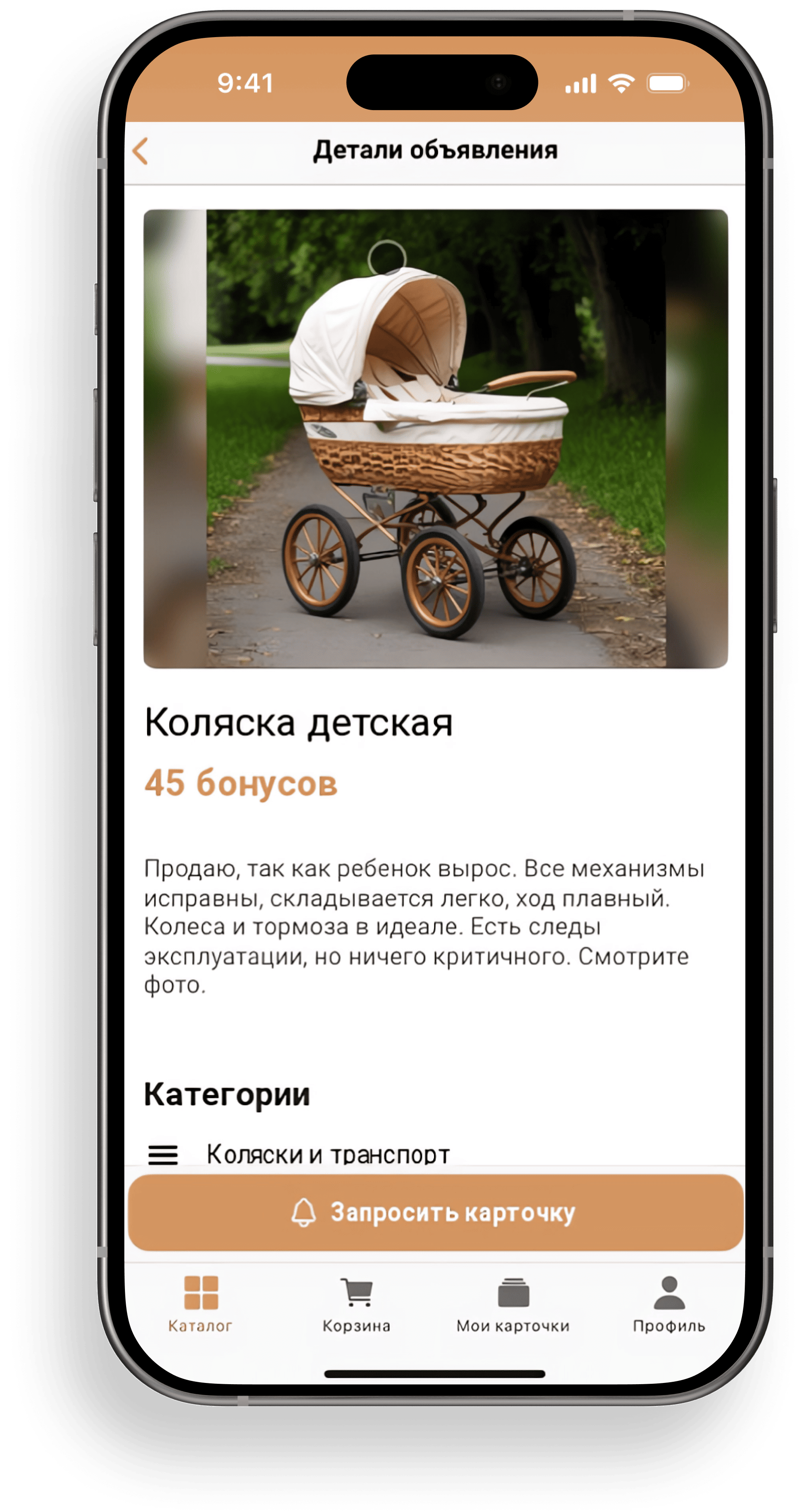 App screen 2