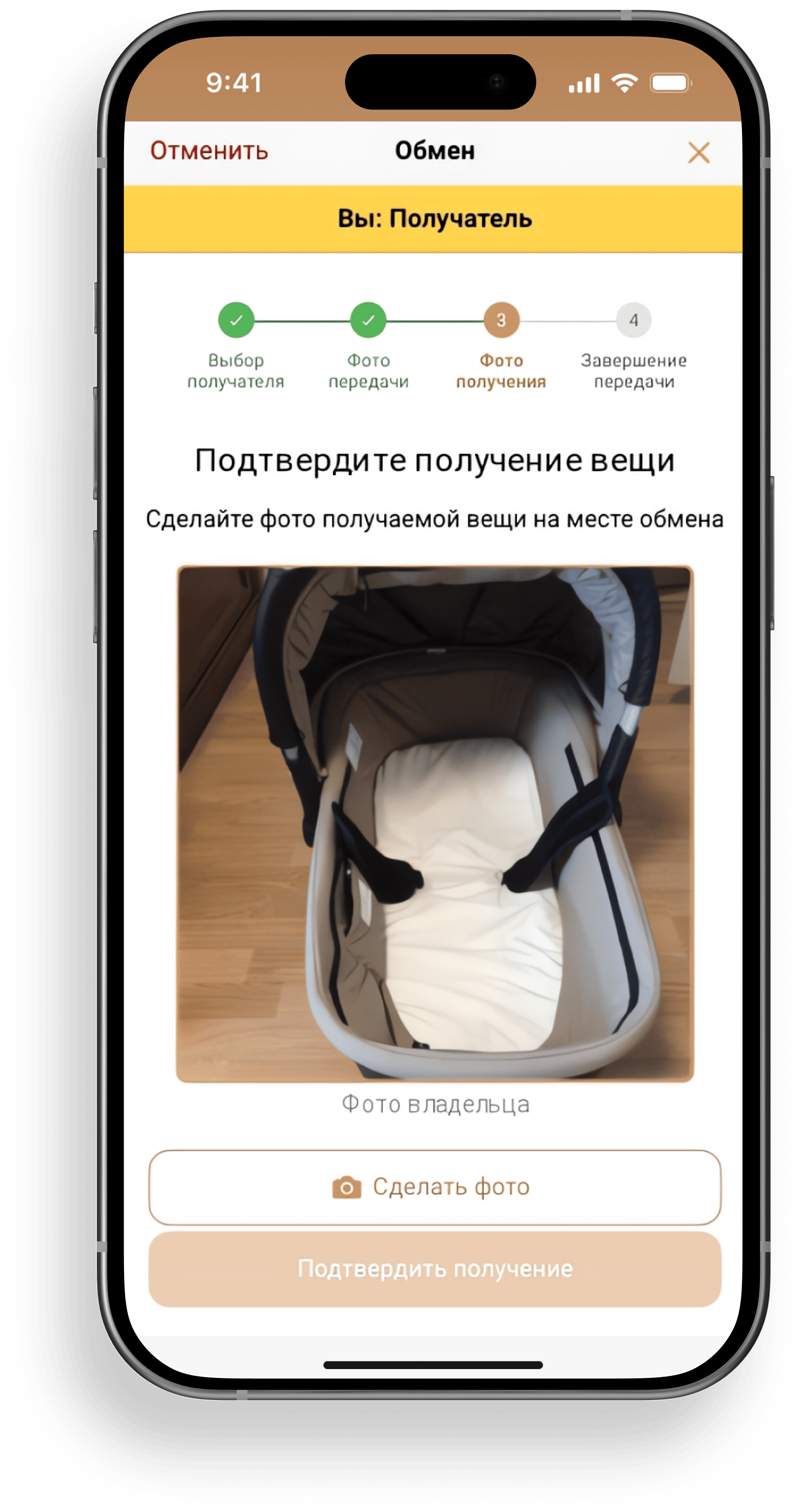 App screen 6