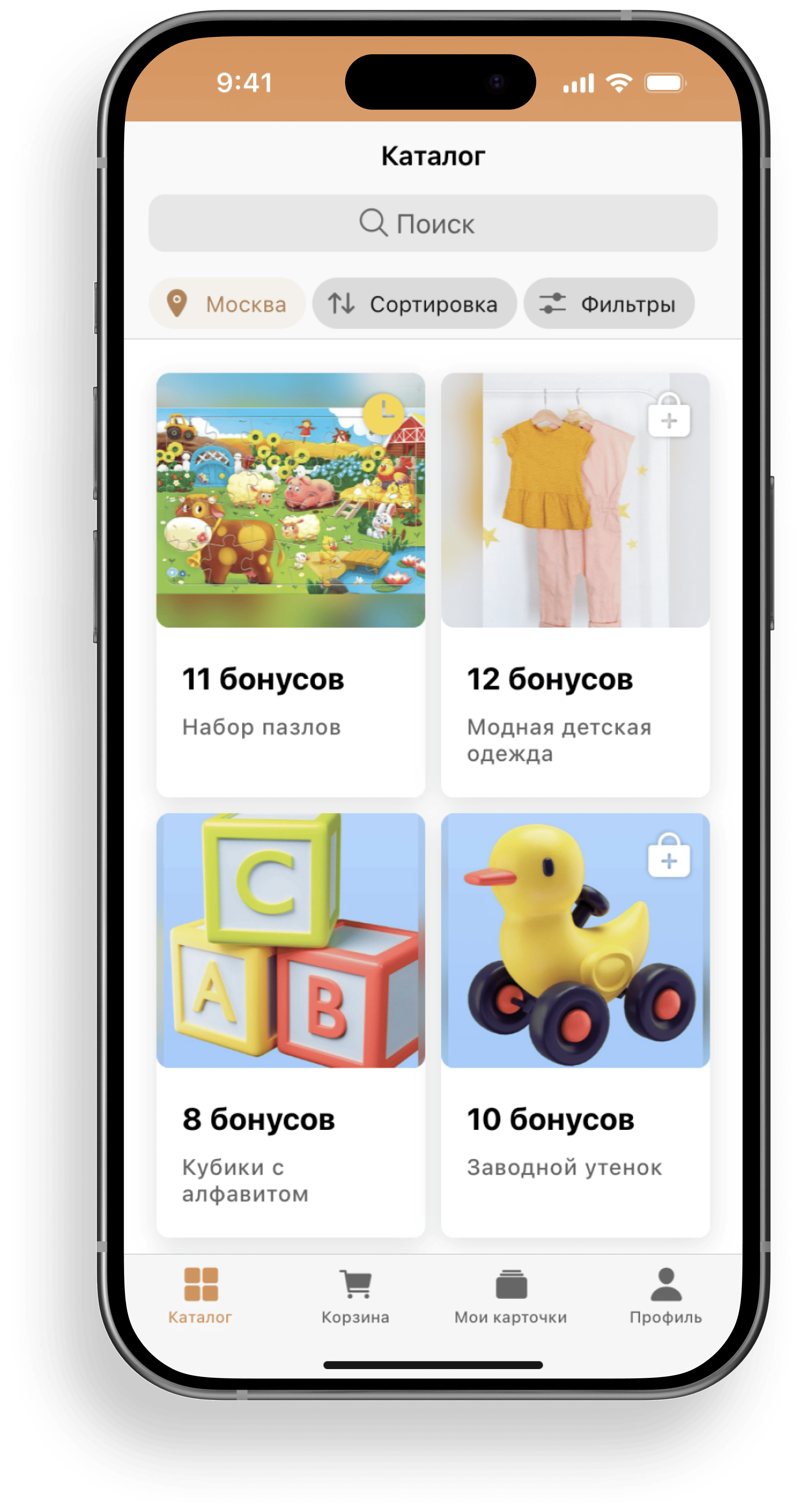 App screen 1