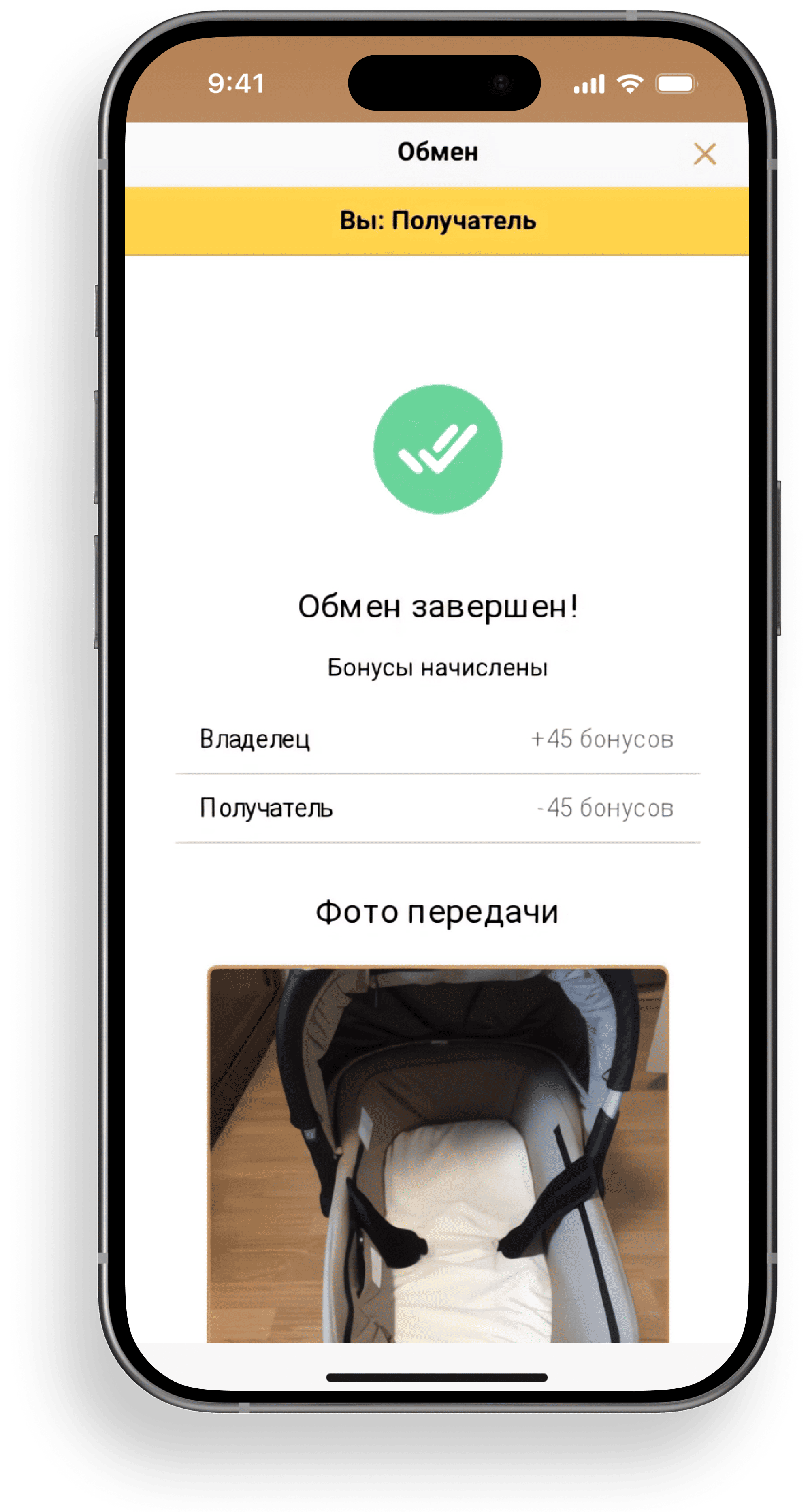 App screen 7