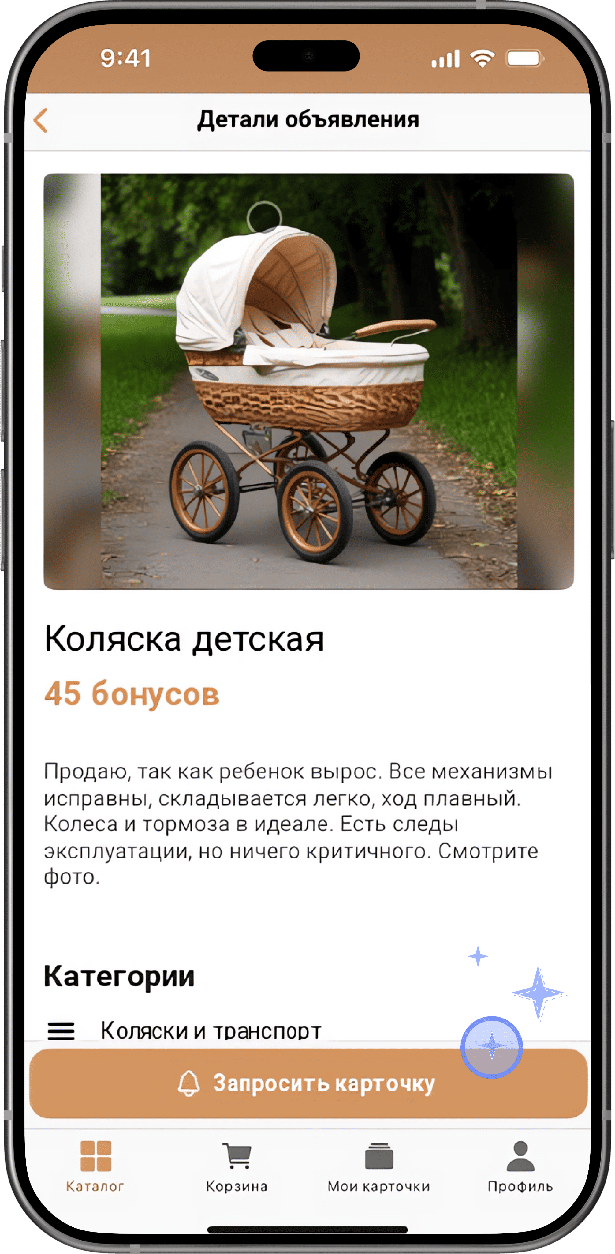 App screen 3