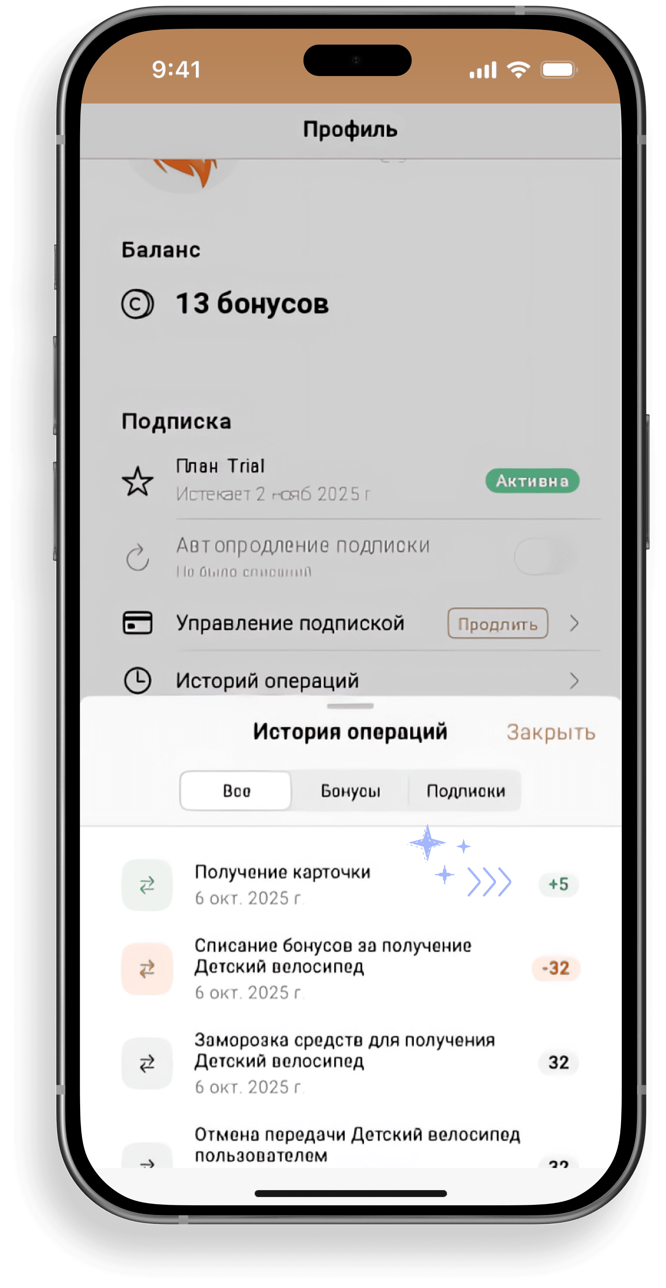 App screen 8
