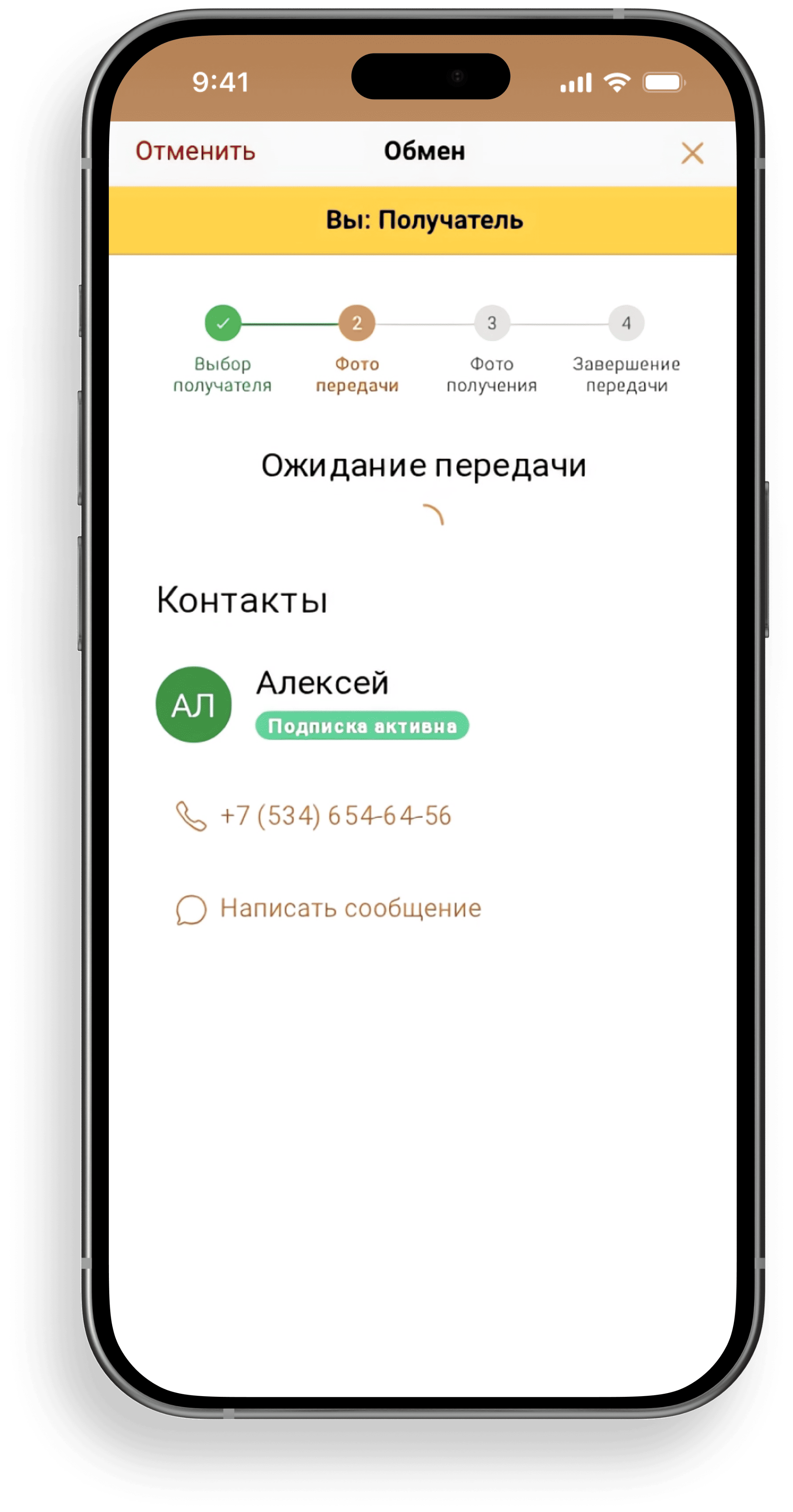 App screen 5