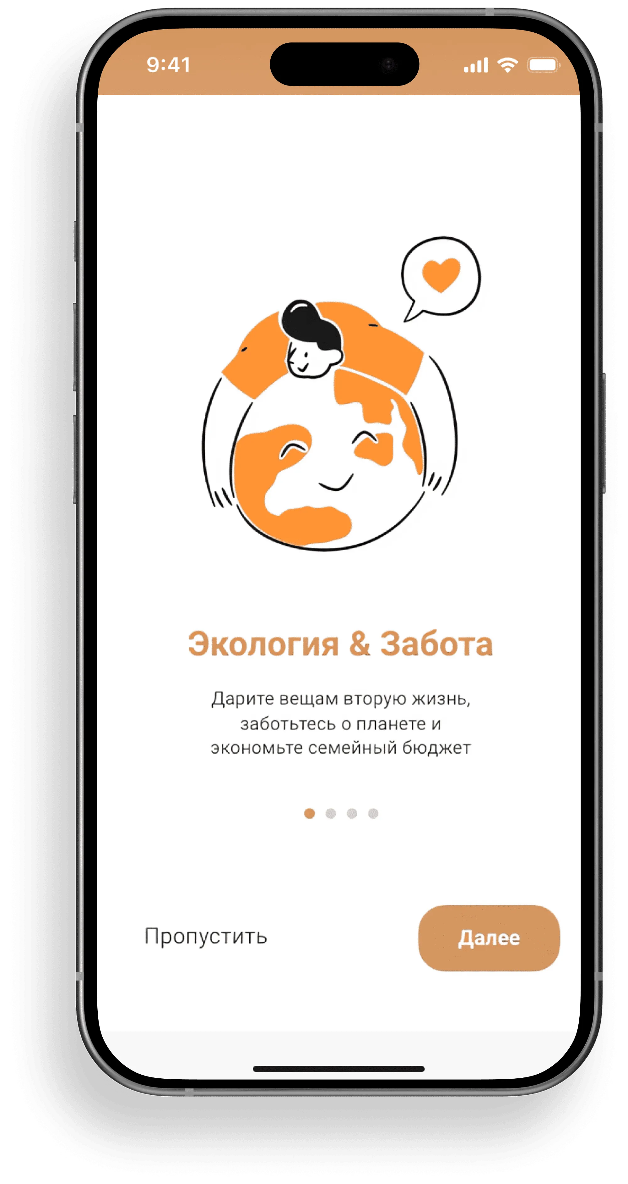 Phone mockup showing app interface